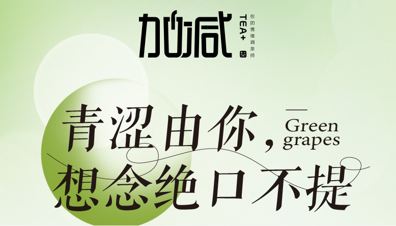 球王会青提系列新品纯真上线