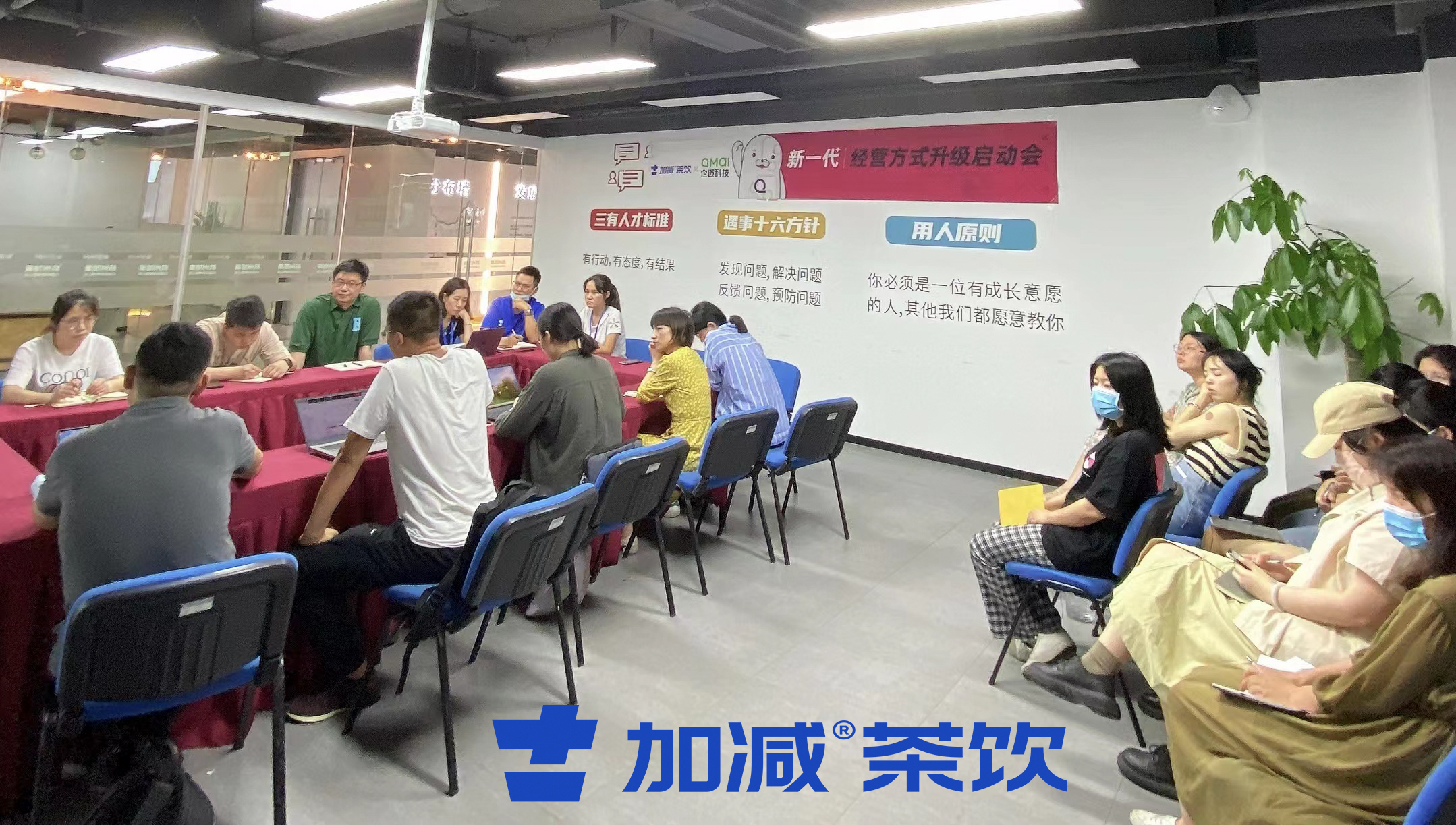 球王会体育×企迈科技   新一代经营方式启动会顺利召开