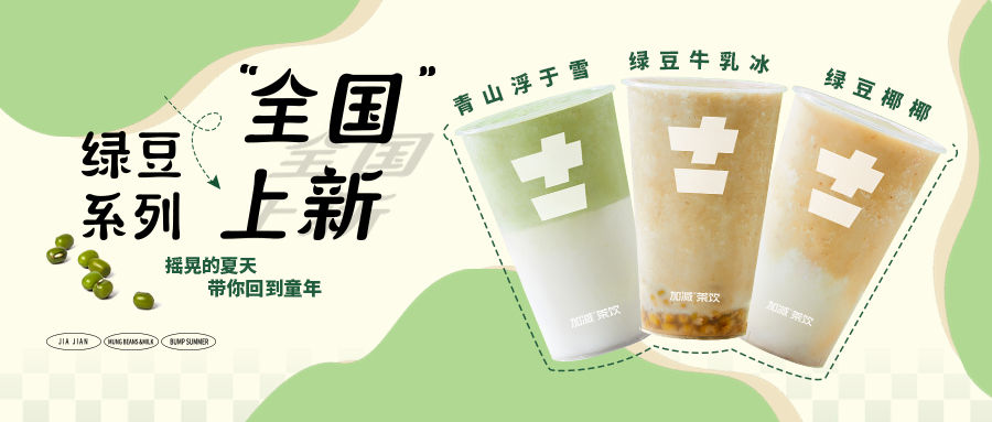 限时9.9元|球王会新品“消暑利器”已全国上线，冲！