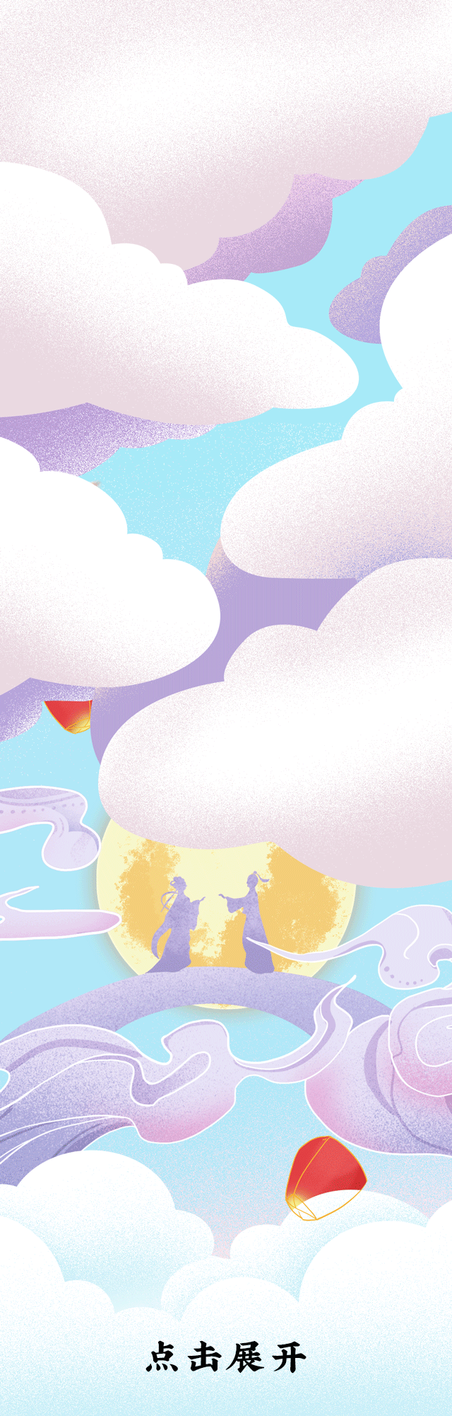 球王会体育七夕活动1