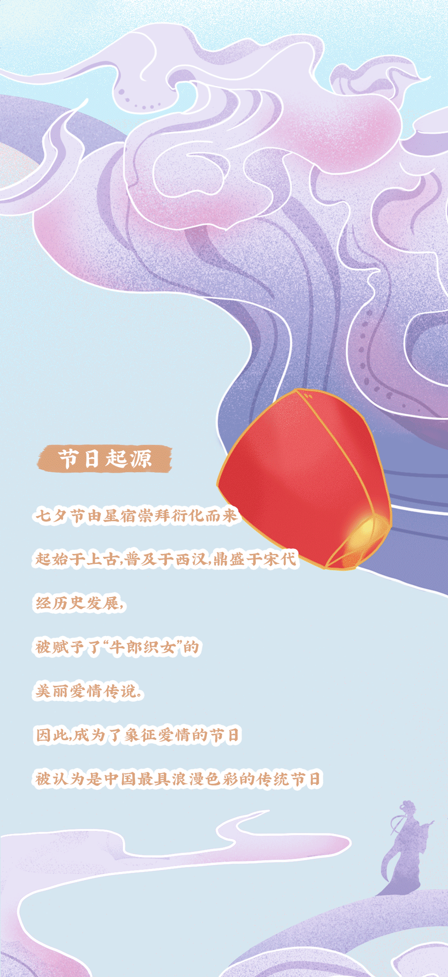 球王会体育七夕活动2