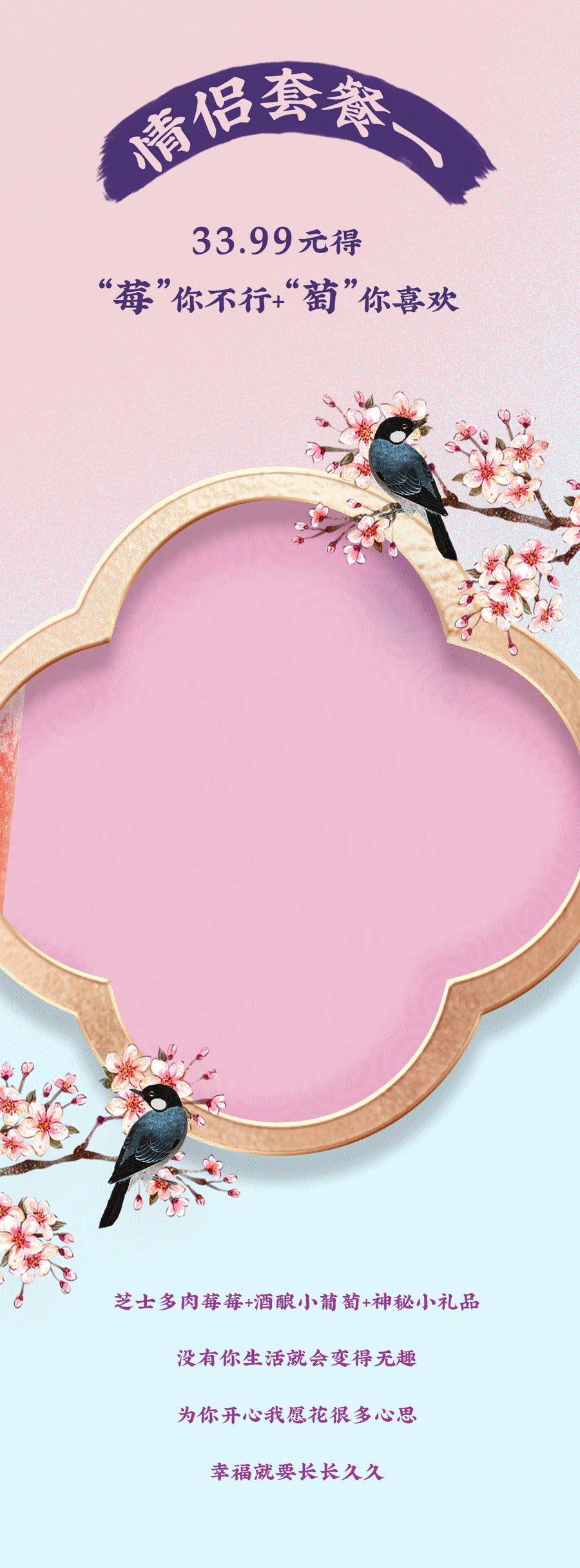 球王会体育七夕活动4