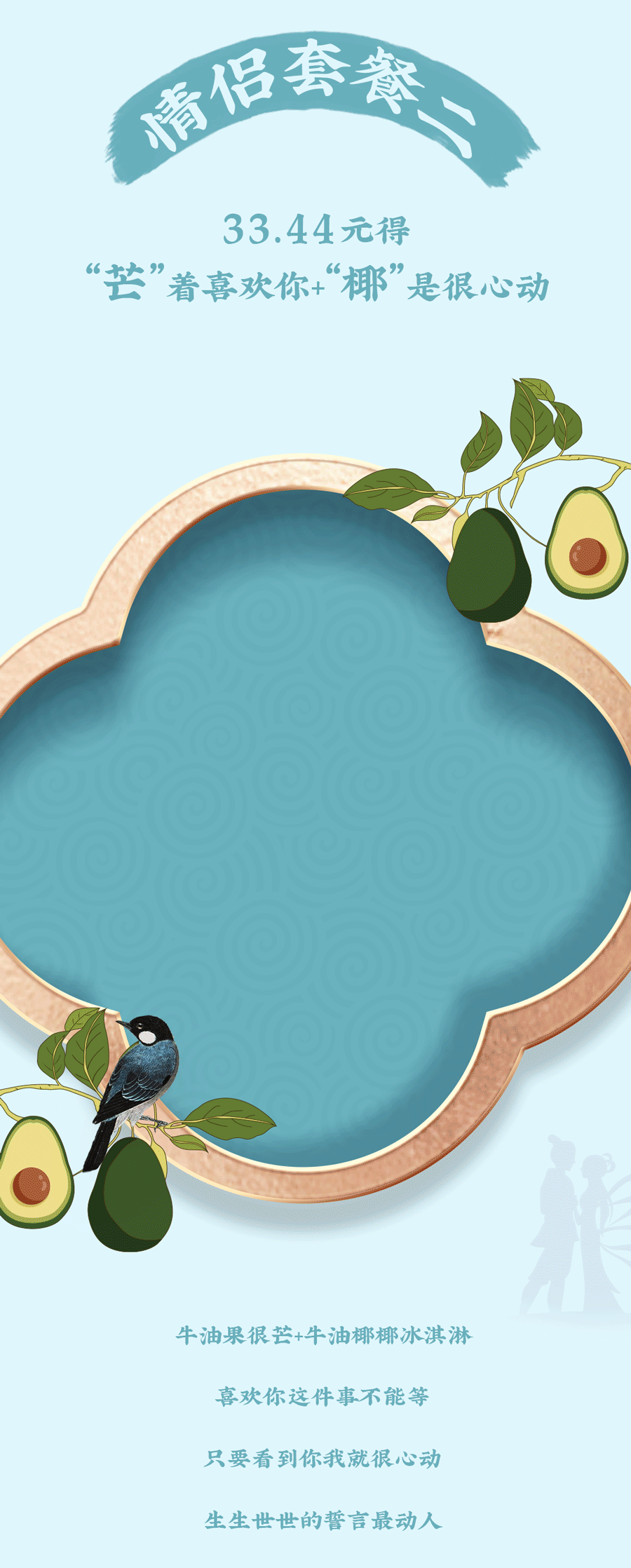 球王会体育七夕活动5