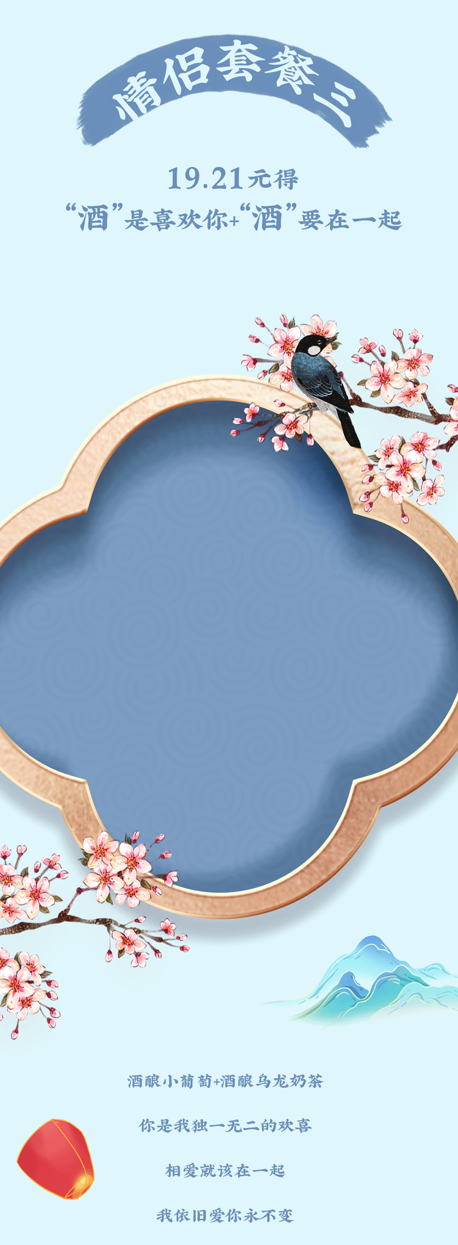 球王会体育七夕活动6