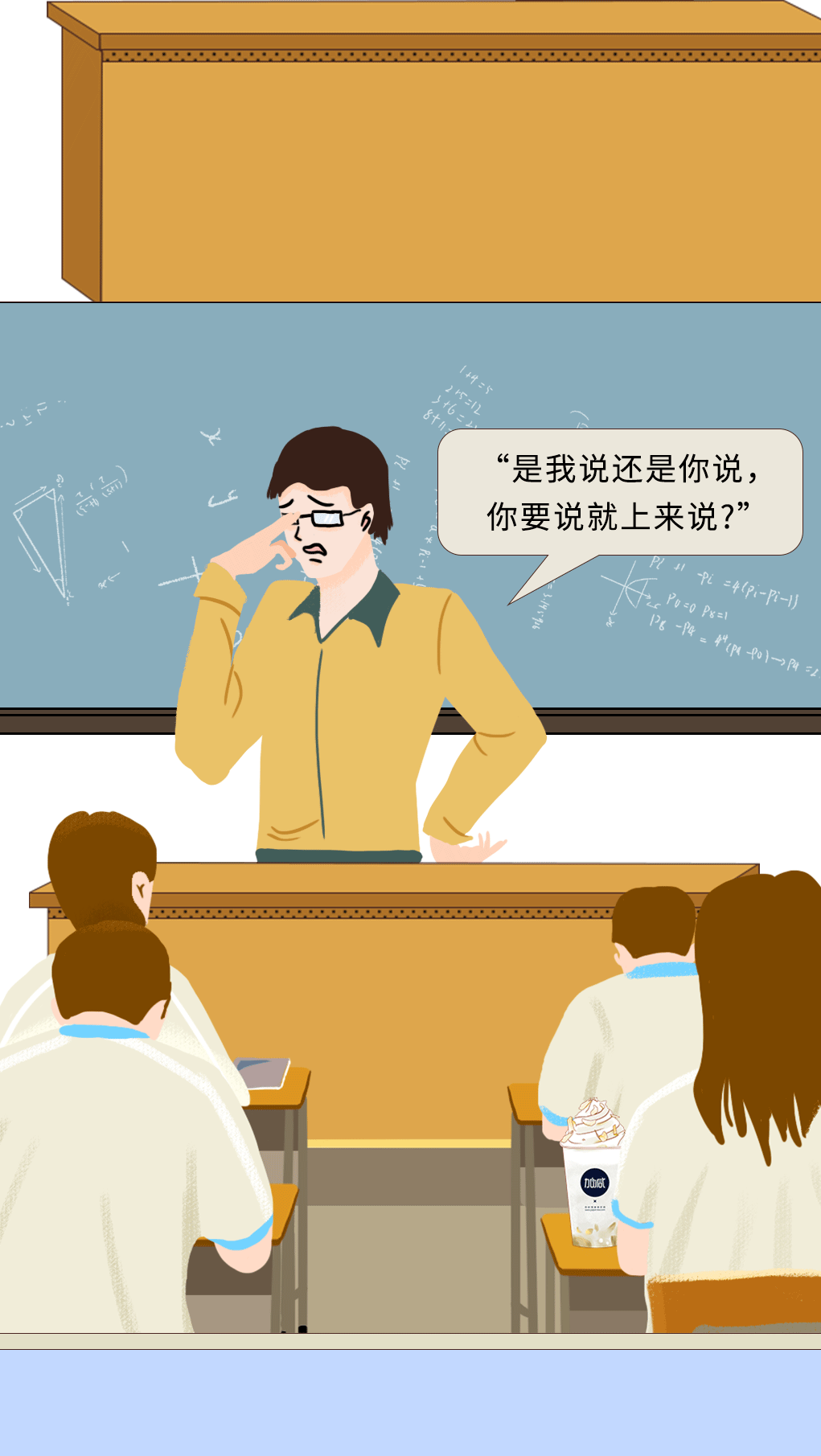 球王会奶茶教师节推文