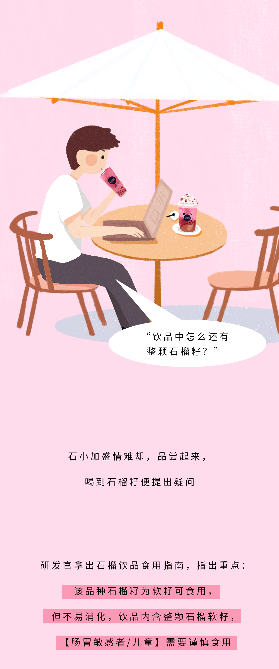 球王会体育石榴新品