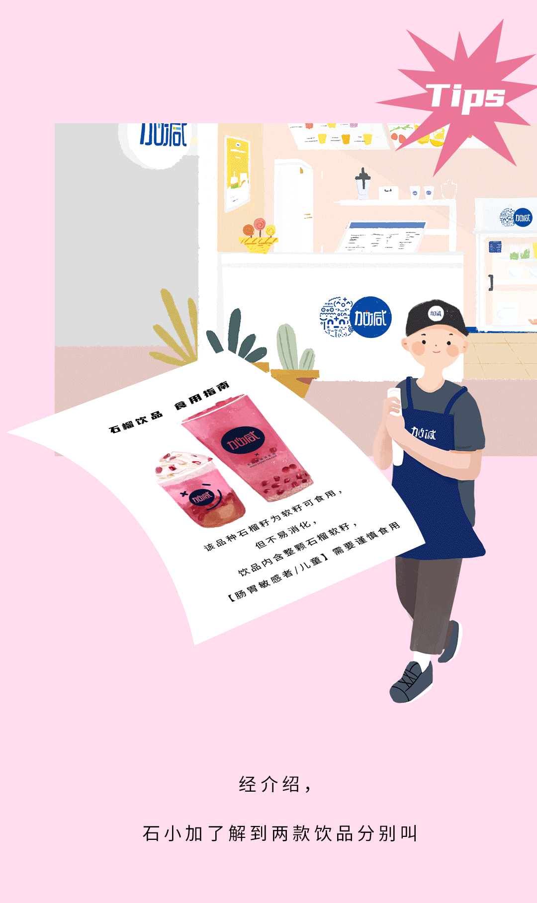 球王会体育石榴新品