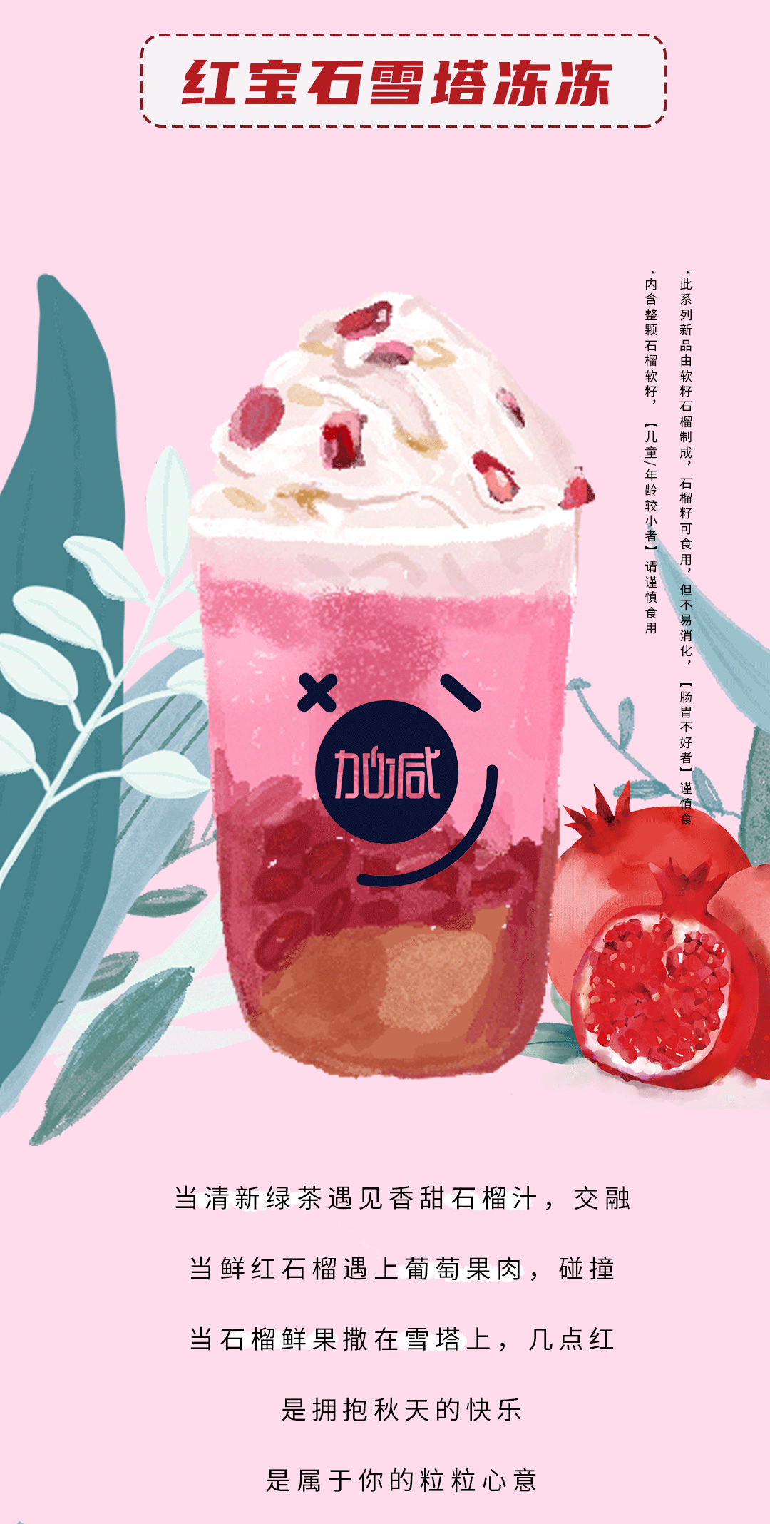 球王会体育石榴新品