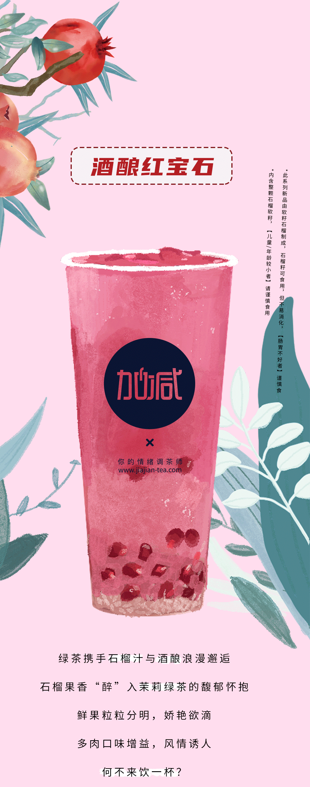 球王会体育石榴新品